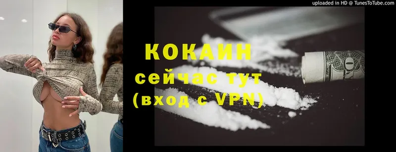 Cocaine Перу Владивосток