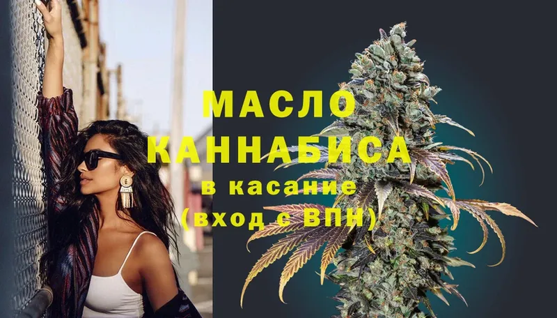 Дистиллят ТГК Wax  ссылка на мегу сайт  Владивосток 